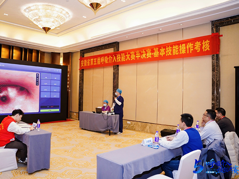 The 5th Anhui Province Respiratory Intervention Skills Competition The 5th Anhui Province Respiratory Intervention Skills Competition
